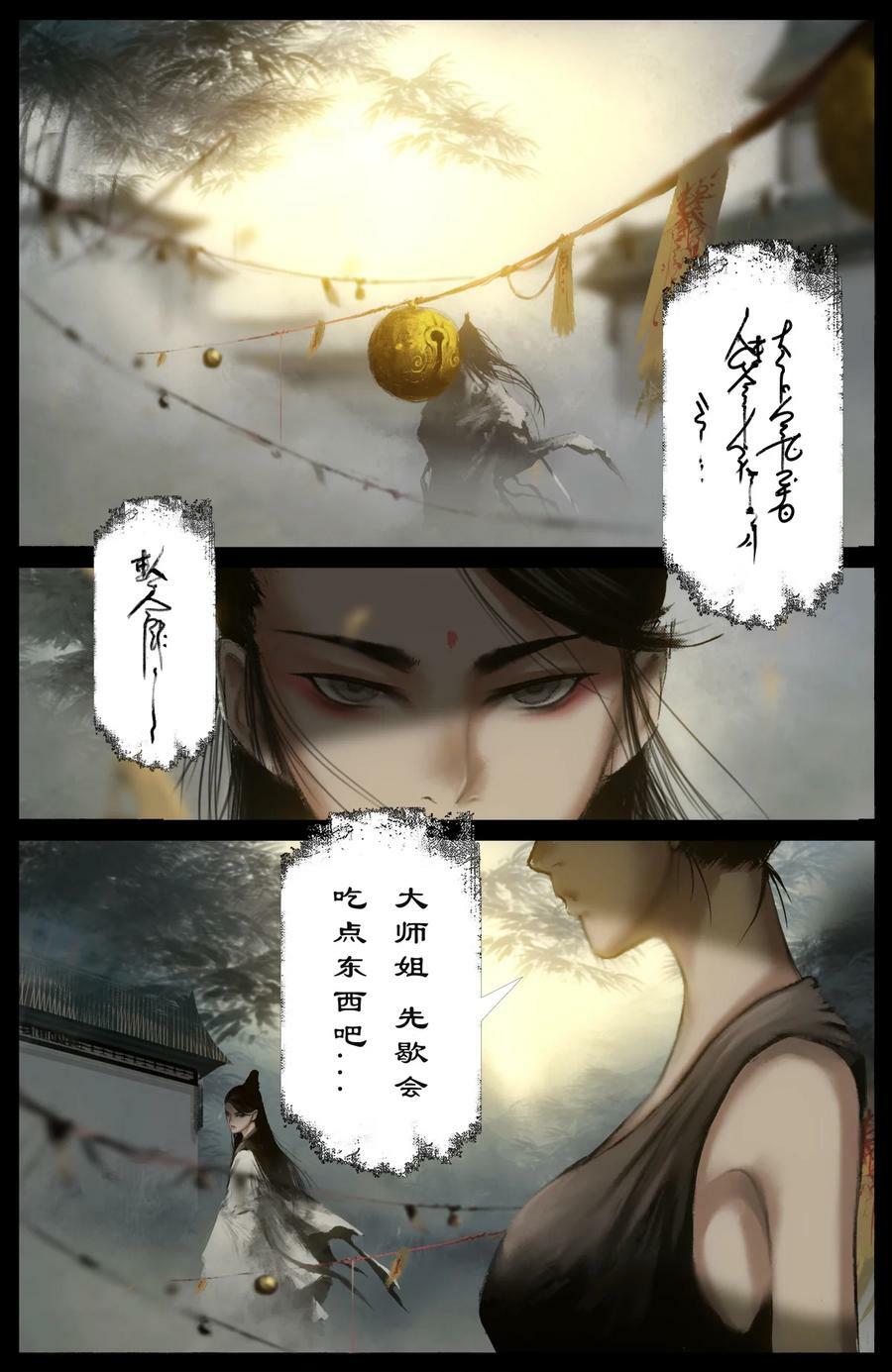 驱魔录在线免费下拉式观看漫画,279 原来是你2图
