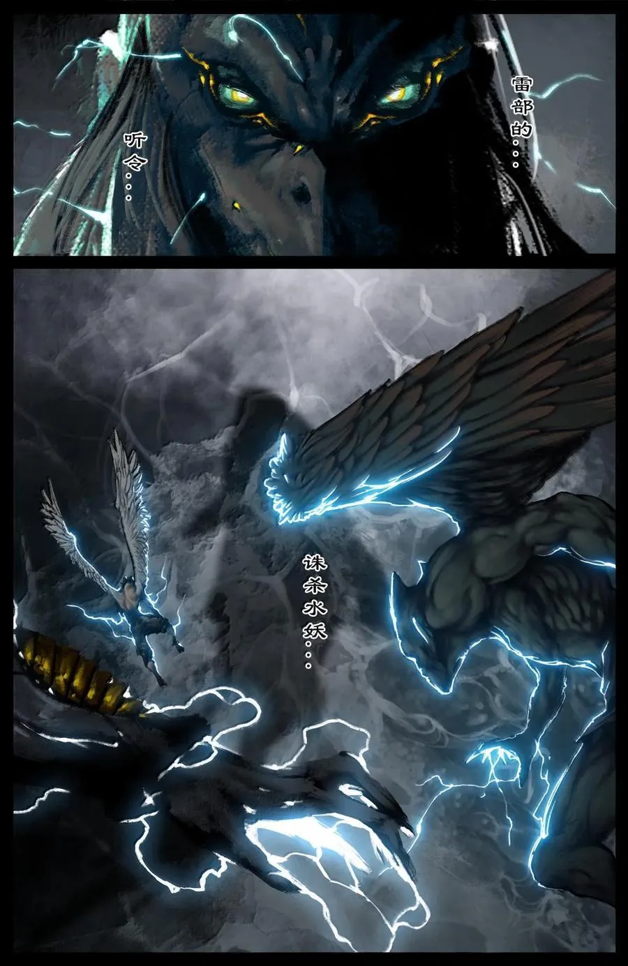 驱魔录漫画,333 新的守树神2图