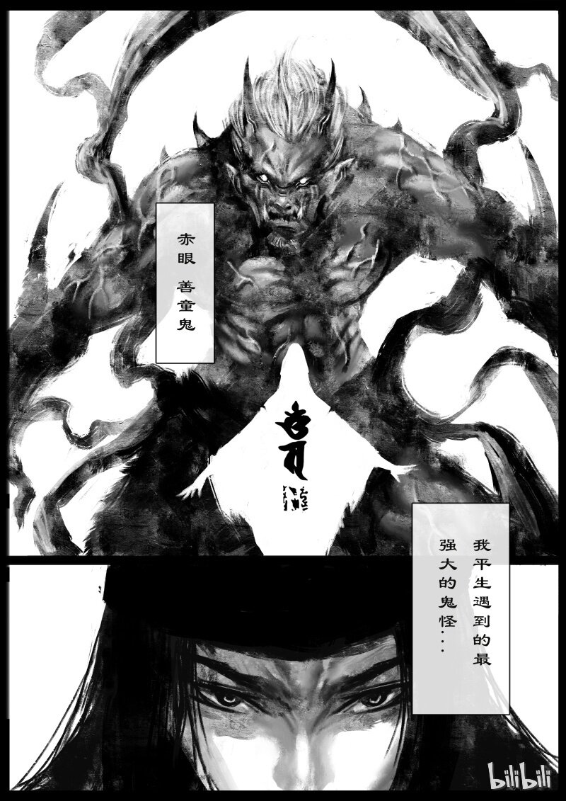 驱魔录漫画,101 贺茂役君小角2图
