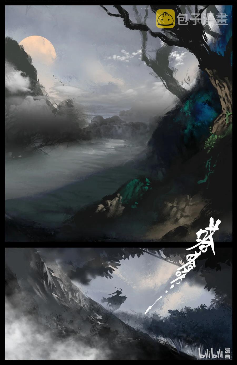 驱魔录漫画,195 都别走了2图