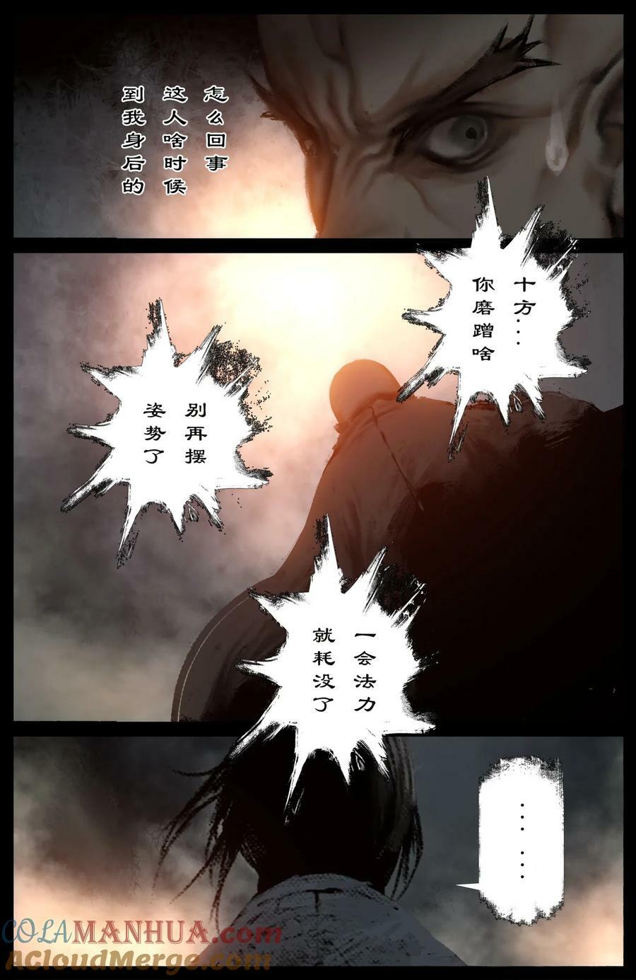 驱魔录在线免费下拉式观看漫画,289 大威天龙1图