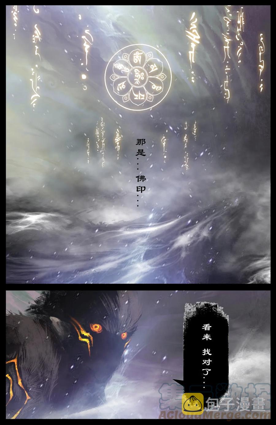 驱魔录漫画,224 地藏菩萨1图