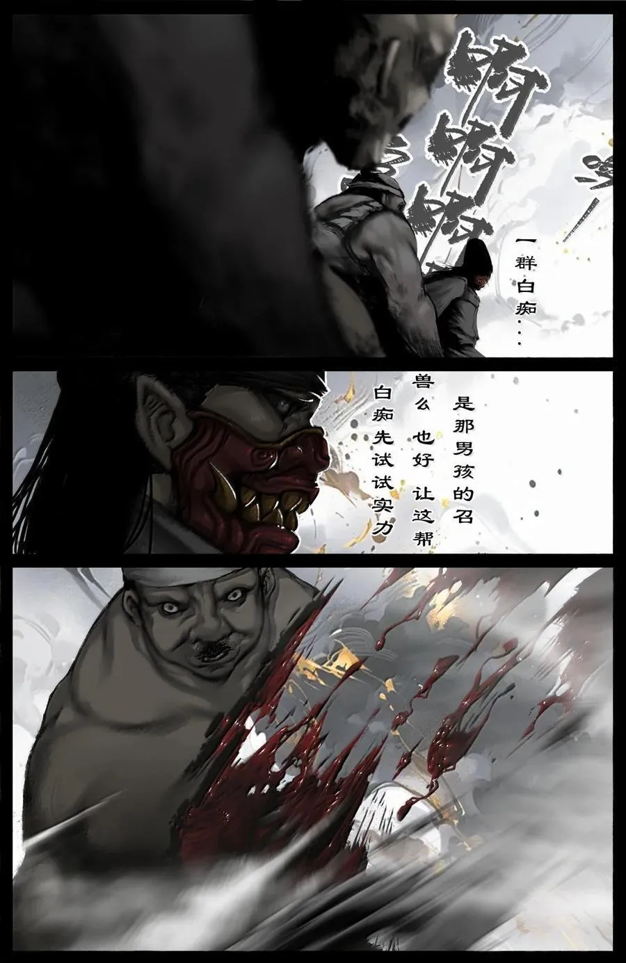 驱魔录在线免费下拉式观看漫画,335 神罚2图