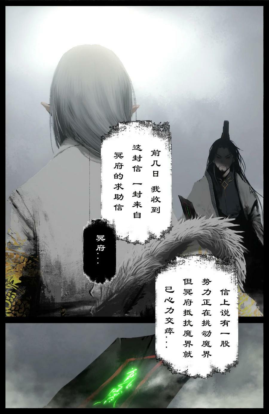 驱魔录在线免费下拉式观看漫画,281 这是谁啊2图