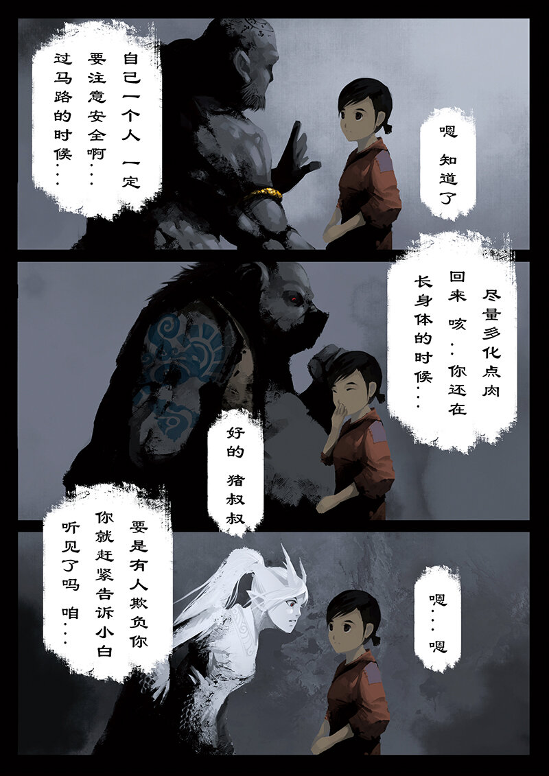 驱魔录在线免费下拉式观看漫画,21 真假猴王·抓阄1图