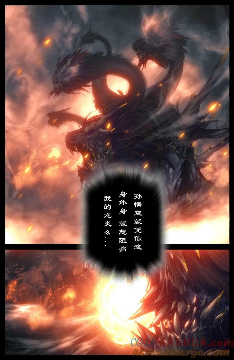 驱魔录在线免费下拉式观看漫画,276 龙甲送你1图