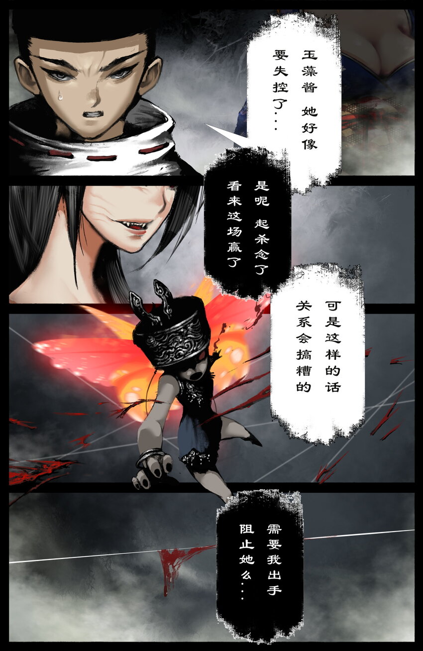 驱魔录在线免费下拉式观看漫画,228 瞧不起谁呢1图