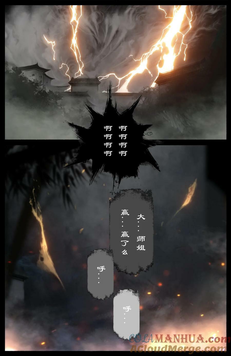 驱魔录在线免费下拉式观看漫画,280 得饶人处且饶人1图