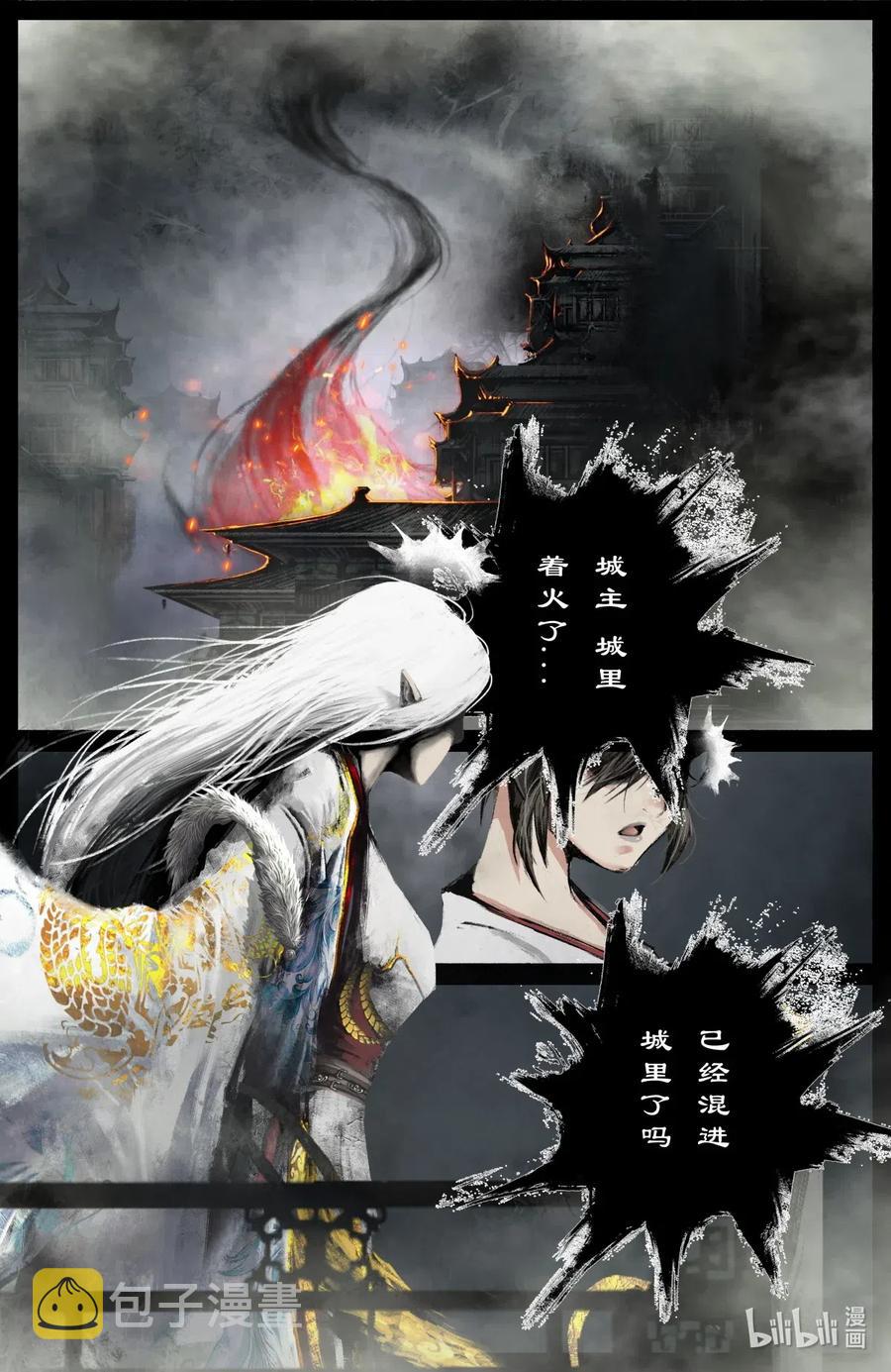 驱魔录漫画,179 秋池城·开战2图