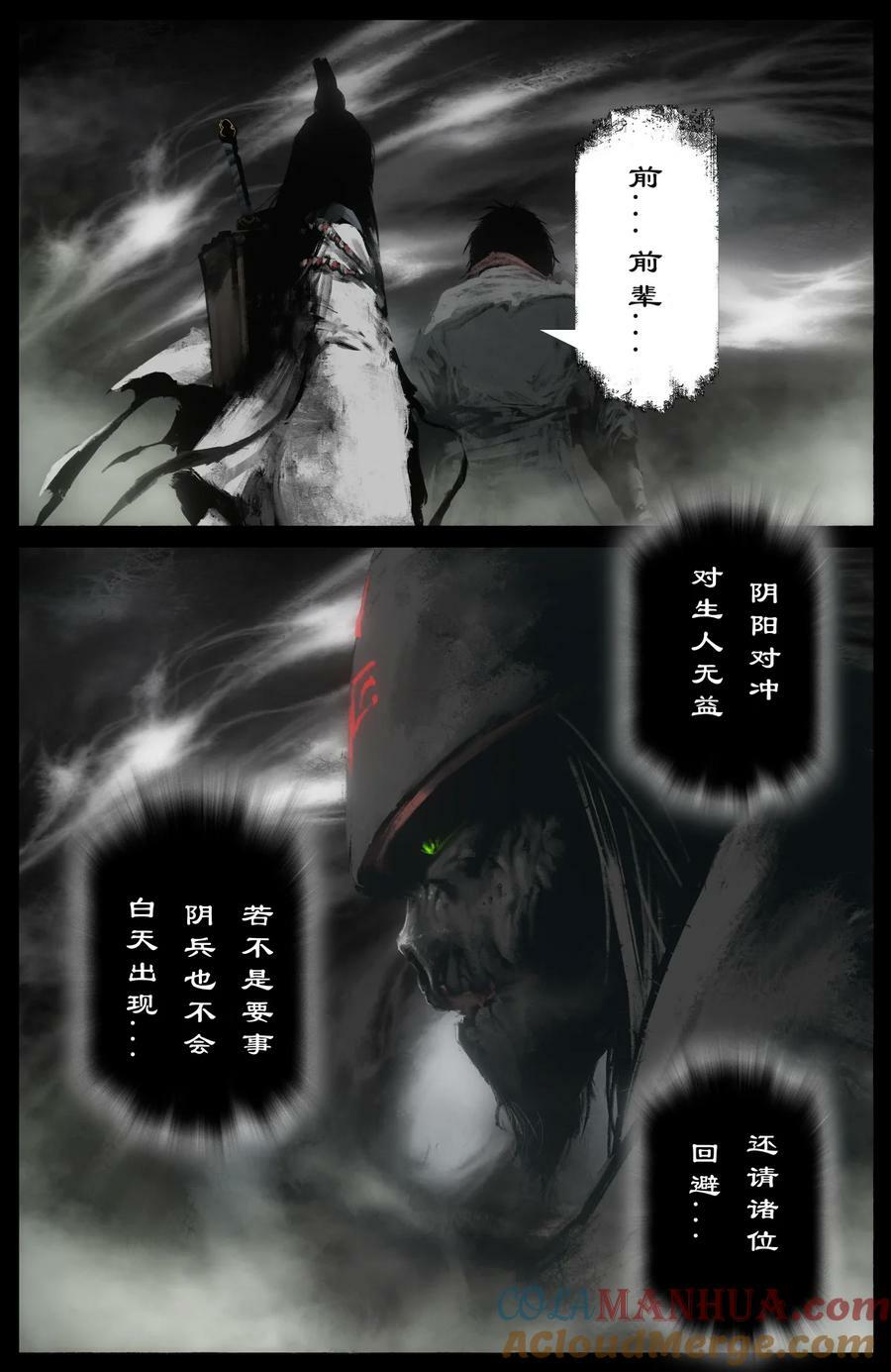 驱魔录在线免费下拉式观看漫画,281 这是谁啊1图