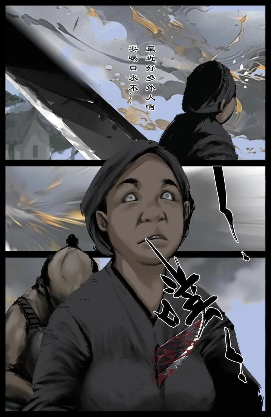 驱魔录在线免费下拉式观看漫画,334 入侵2图