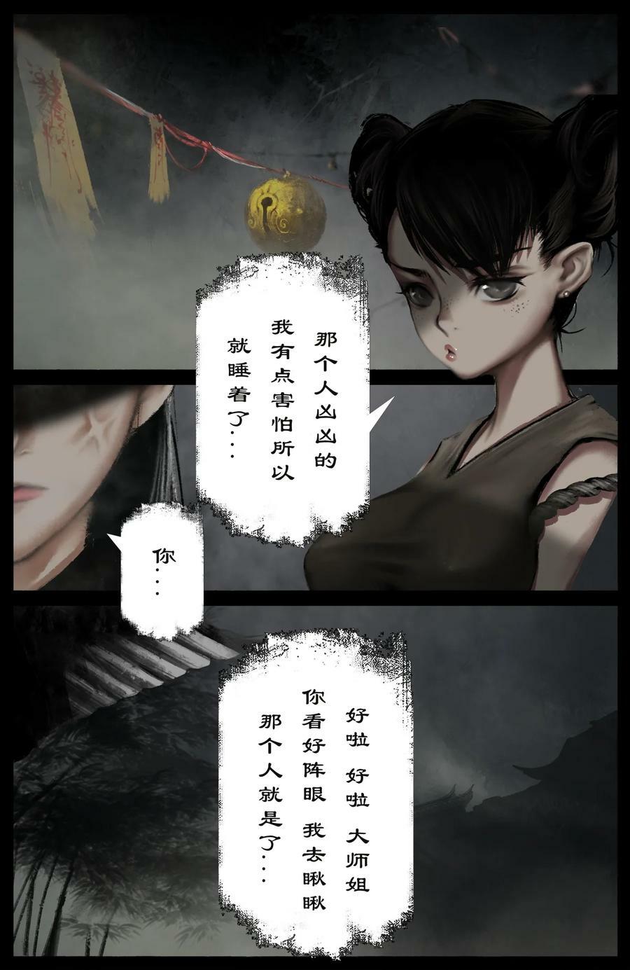 驱魔录在线免费下拉式观看漫画,279 原来是你2图