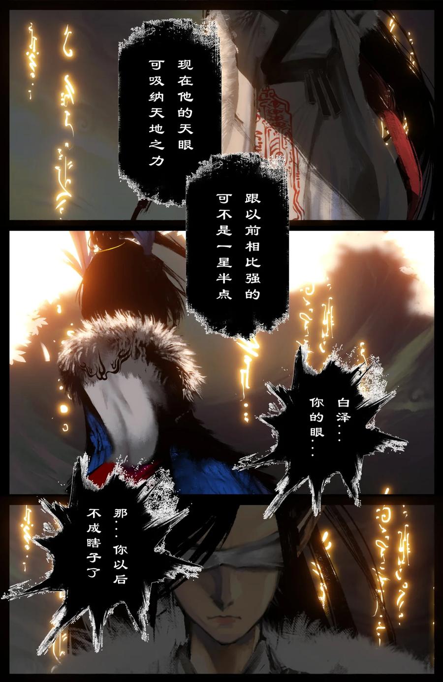 驱魔录简介漫画,225 重生2图