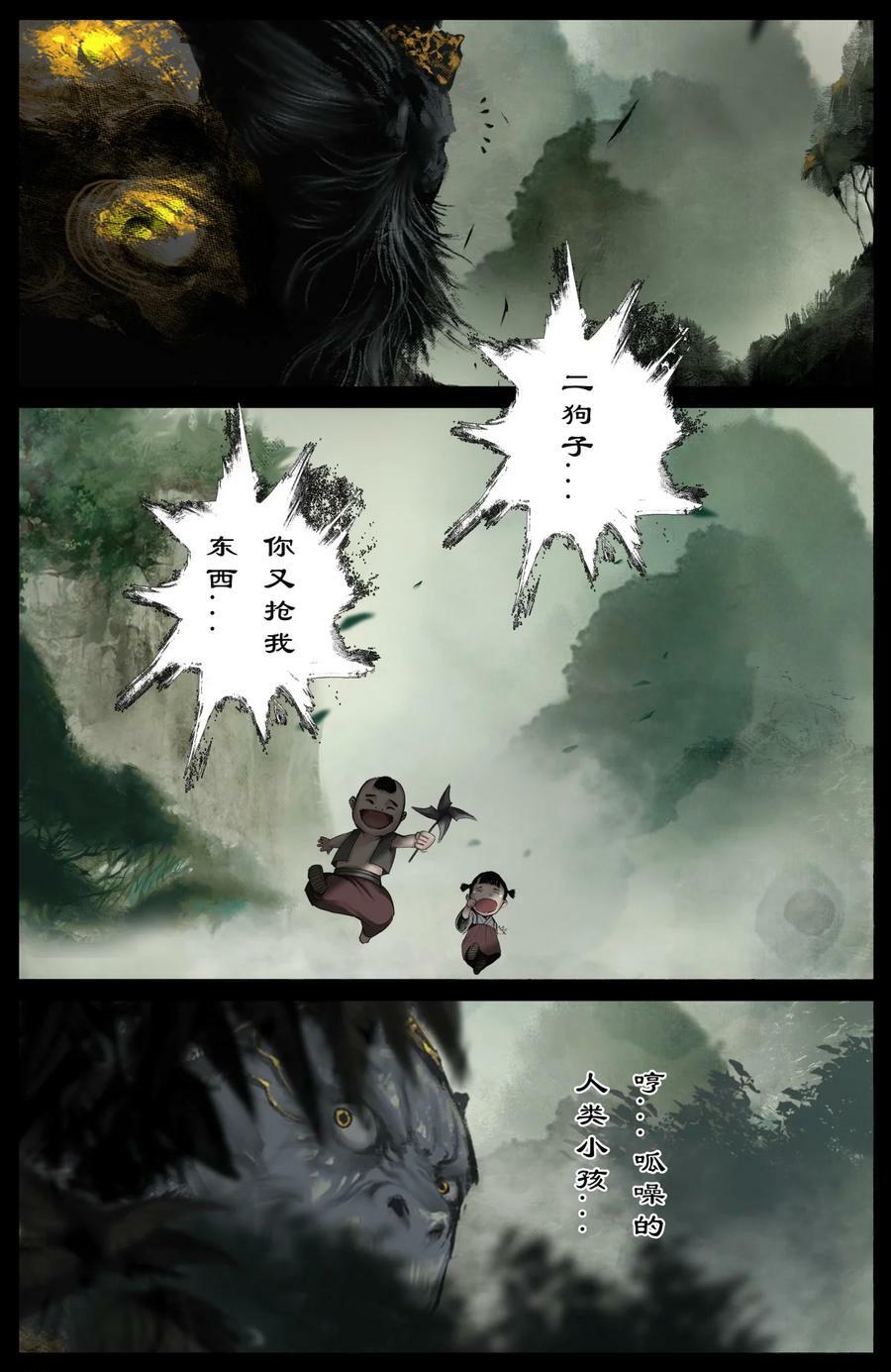 驱魔录在线免费下拉式观看漫画,286 蓬莱好孩子2图
