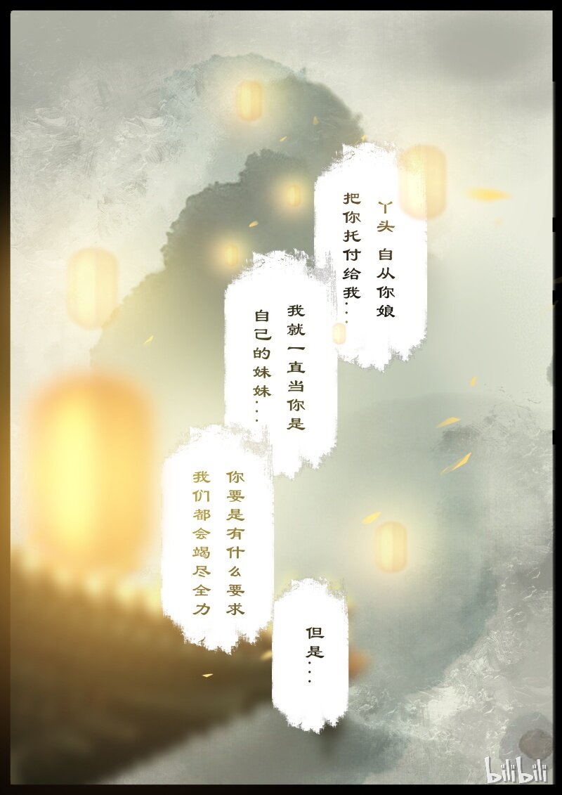 驱魔录漫画,96 子母河2图