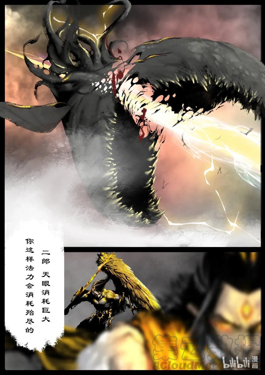 驱魔录漫画,134 幼稚1图