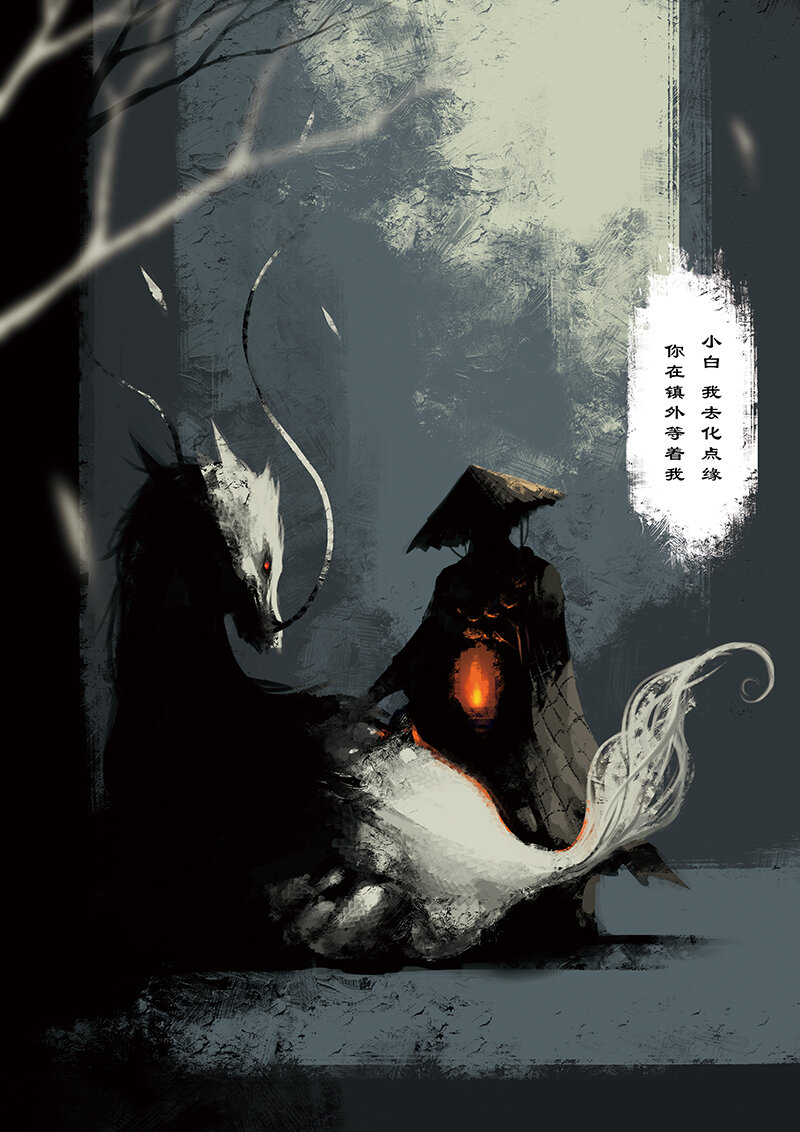驱魔录漫画,02 白龙！1图