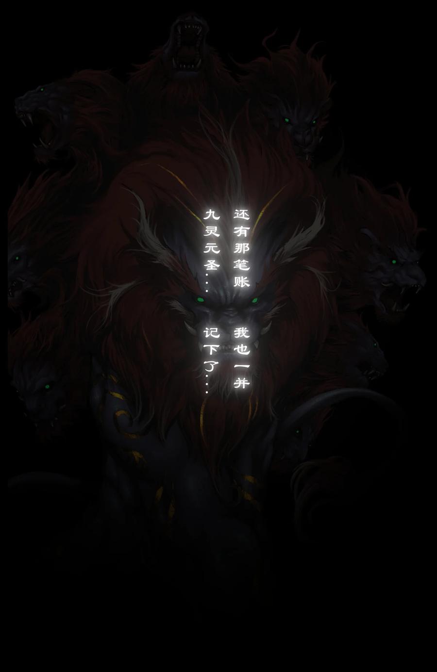 驱魔录在线免费下拉式观看漫画,226 委托2图