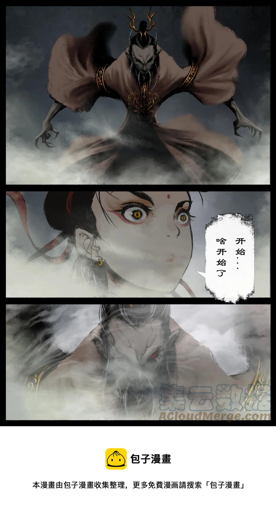 驱魔录漫画,221 不值一提1图