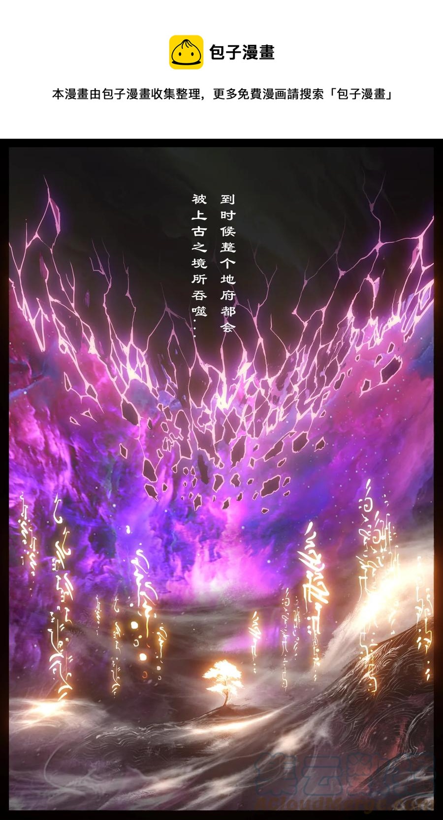 驱魔录漫画,225 重生1图
