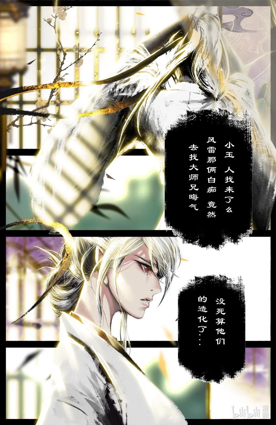驱魔录漫画,183 一尘2图