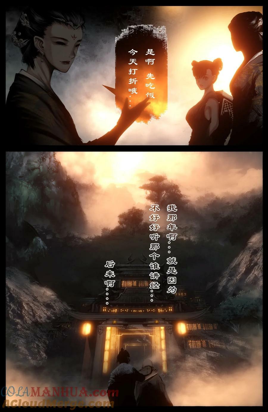 驱魔录在线免费下拉式观看漫画,289 大威天龙1图