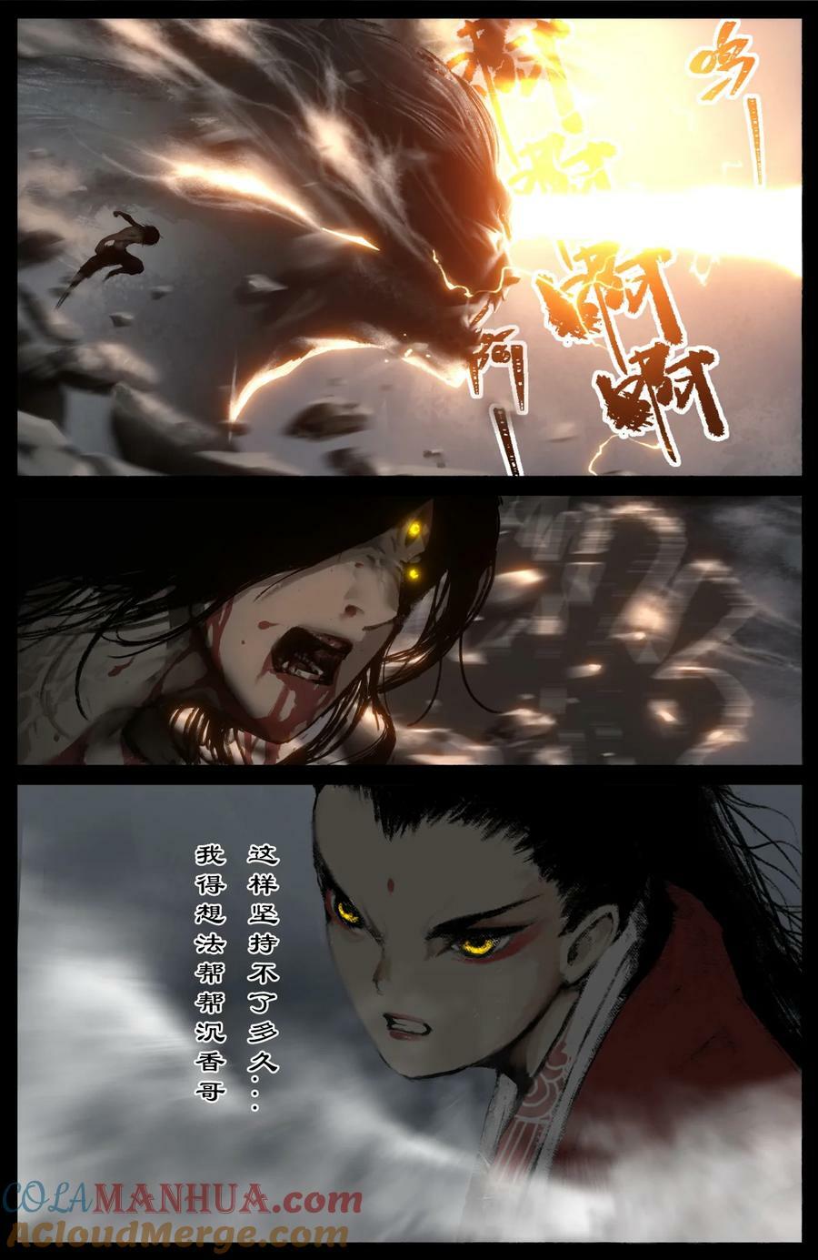 驱魔录在线免费下拉式观看漫画,292 接踵而至1图