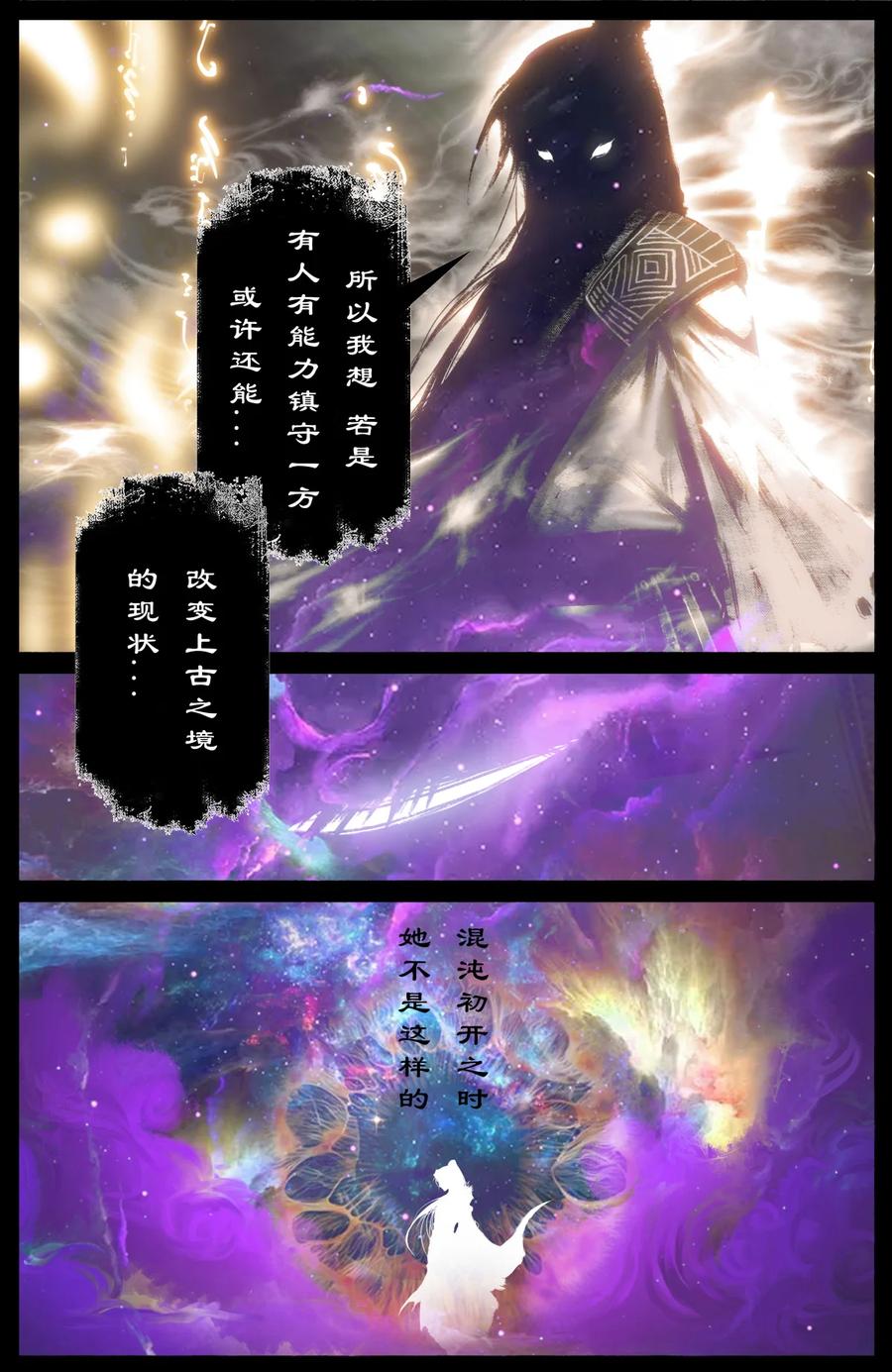 驱魔录漫画,225 重生2图