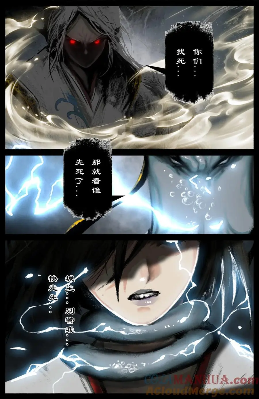 驱魔录漫画,305 无耻之徒1图