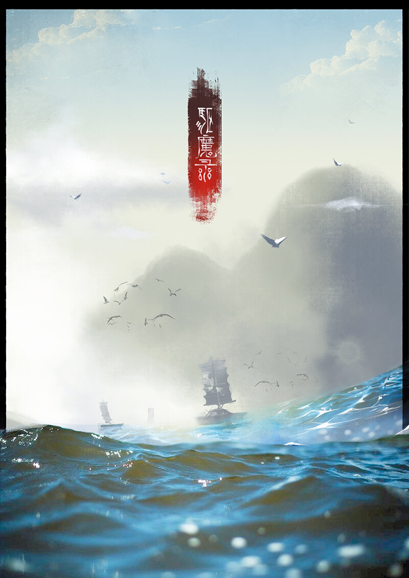 驱魔录在线免费下拉式观看漫画,19 哪吒·新生（哪吒篇完）1图