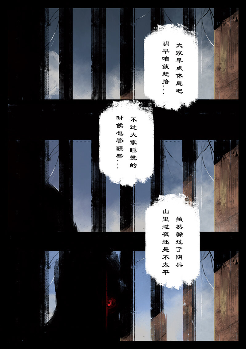 驱魔录漫画,番外04 老大...我们会做灯...1图