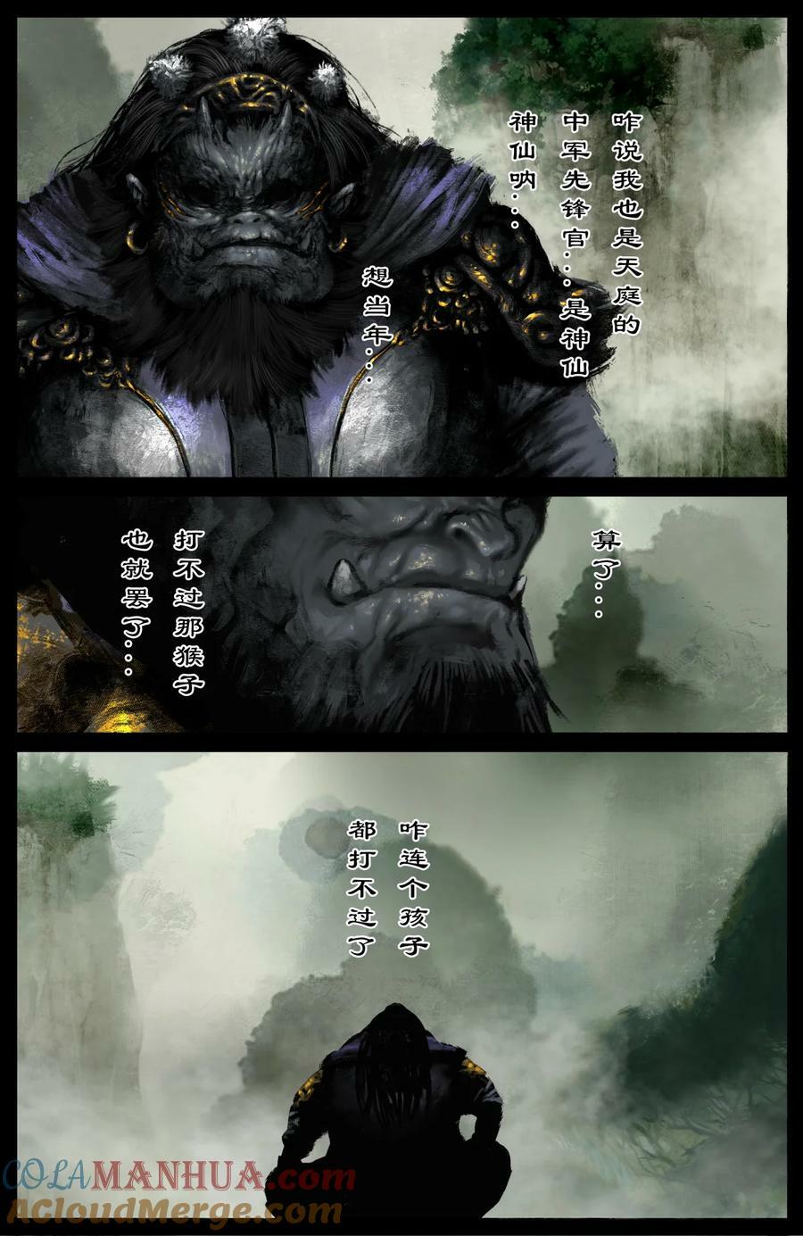 驱魔录在线免费下拉式观看漫画,286 蓬莱好孩子1图
