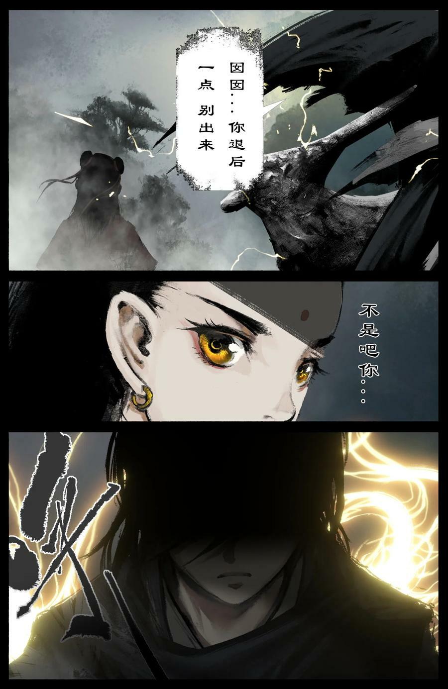 驱魔录漫画,291 试炼2图