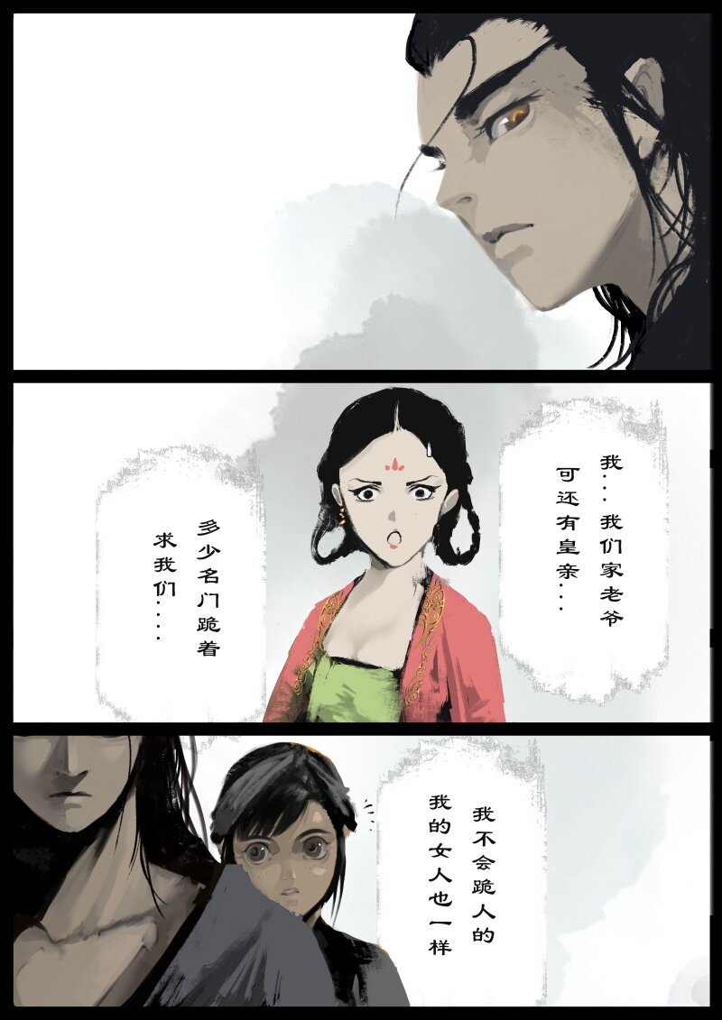 驱魔录漫画,72 阴谋·天庭召唤2图