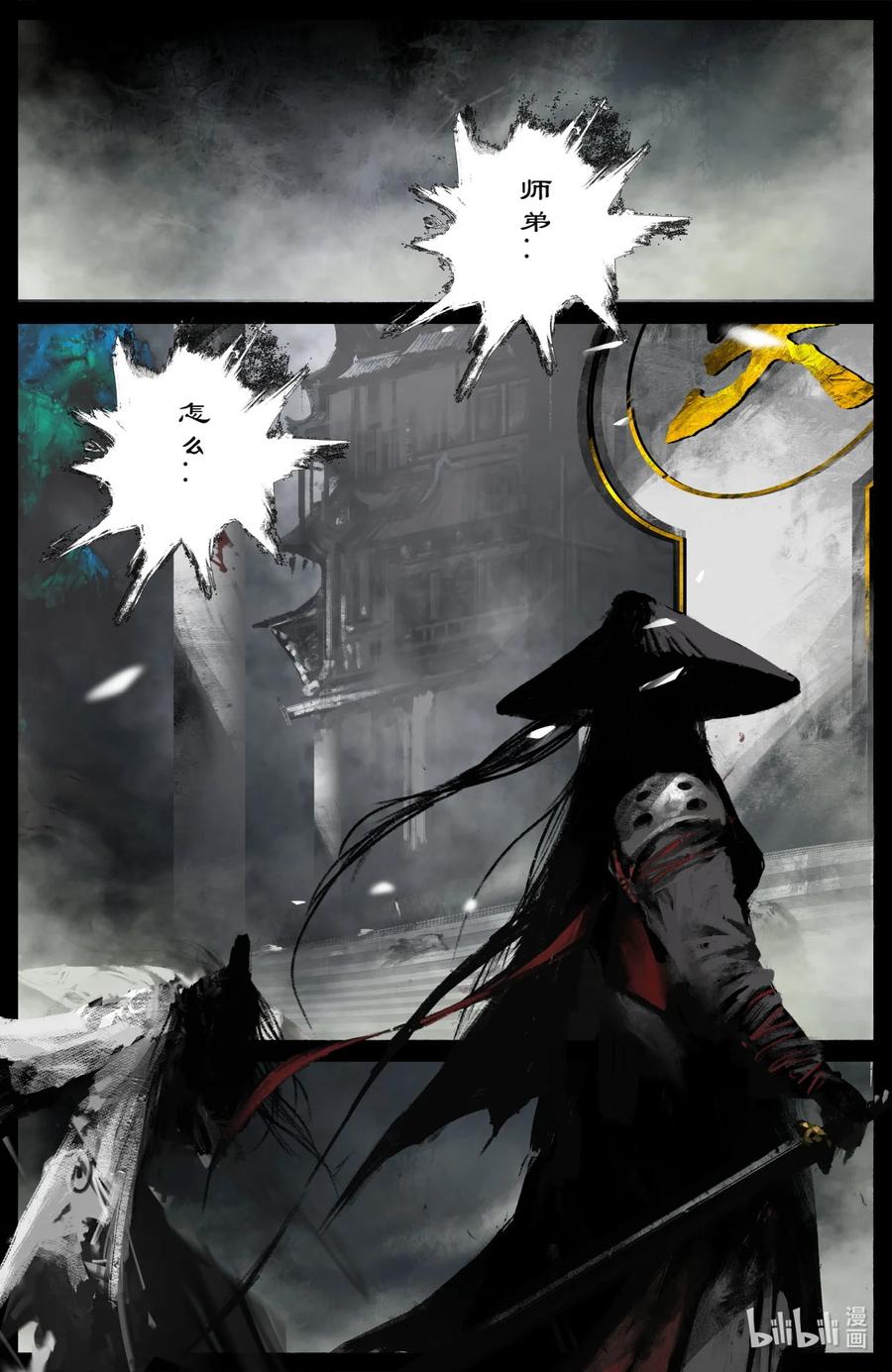 驱魔录漫画,185 五百年修为2图