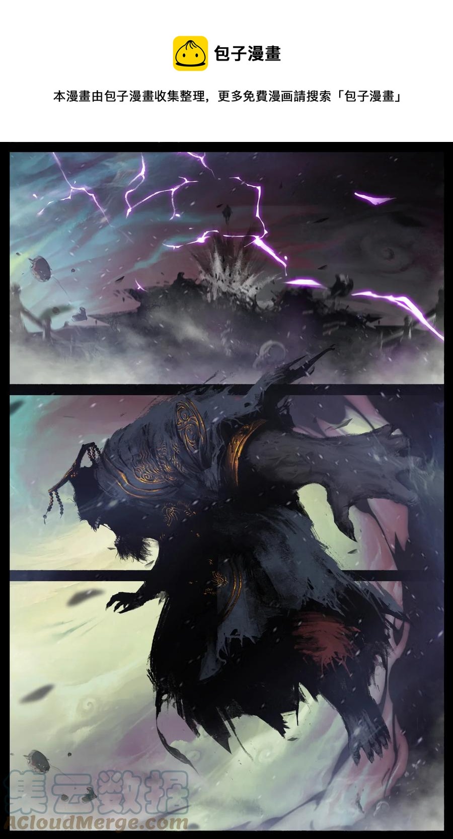 驱魔录漫画,211 那就，死吧1图