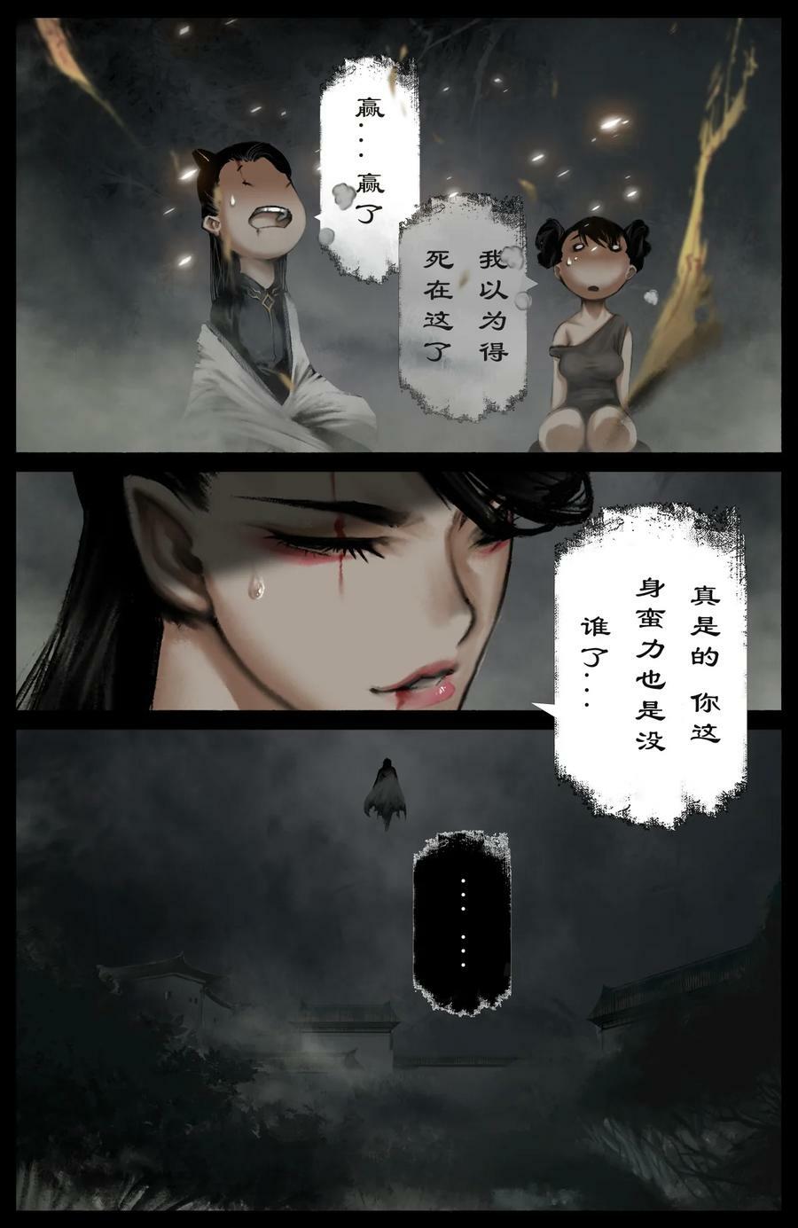 驱魔录在线免费下拉式观看漫画,280 得饶人处且饶人2图