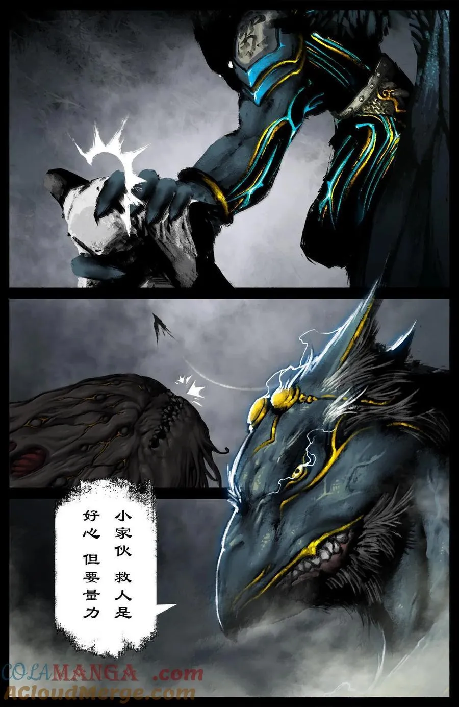 驱魔录漫画,333 新的守树神1图