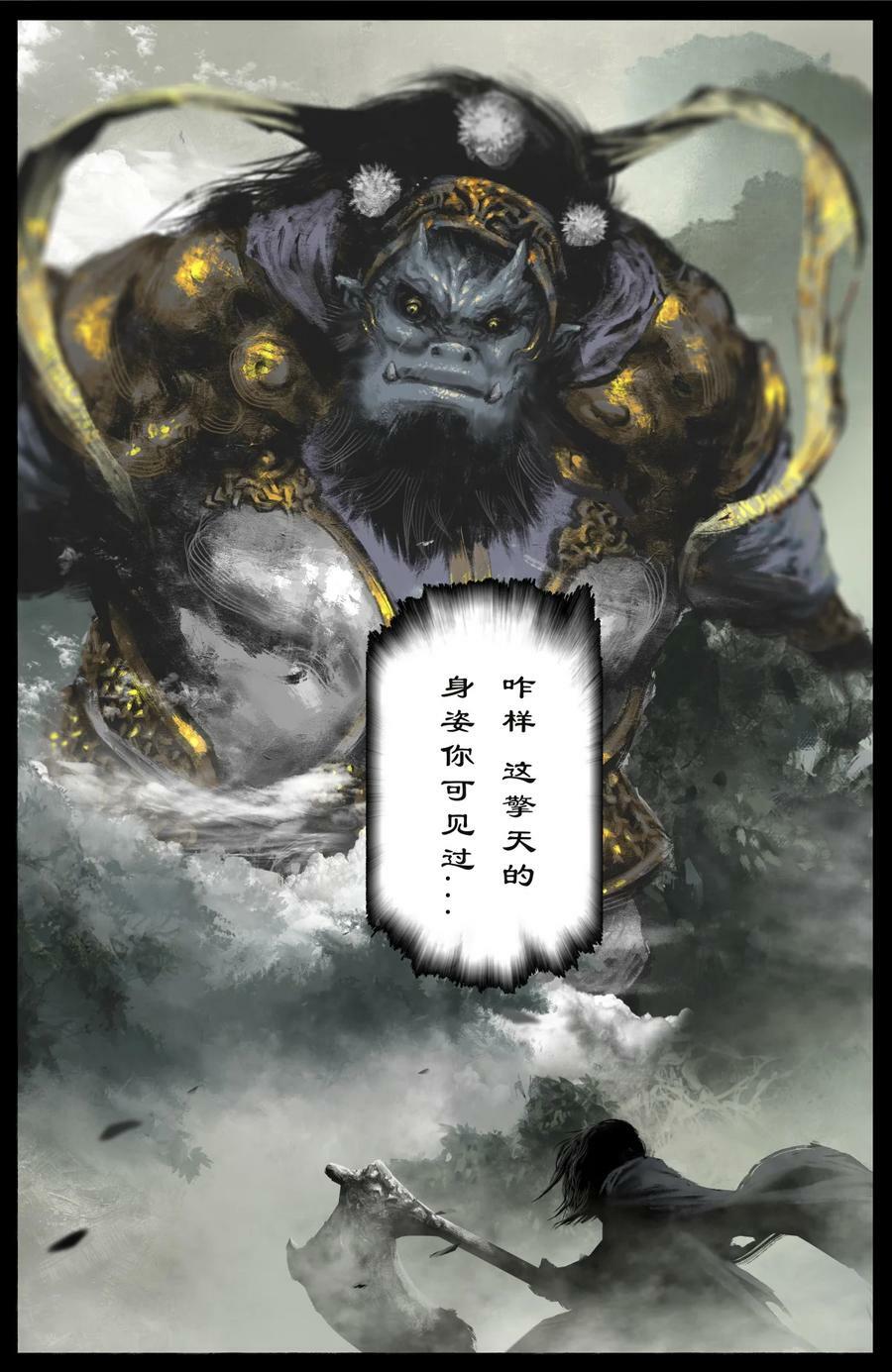 驱魔录简介漫画,285 听师父的就对了2图