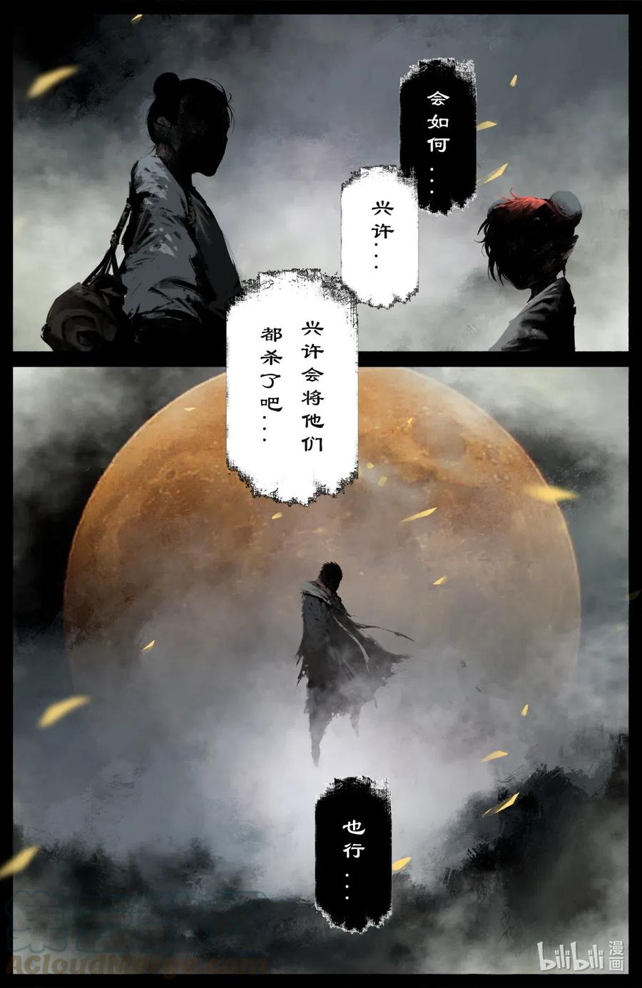 驱魔录在线免费下拉式观看漫画,172 秋池城1图