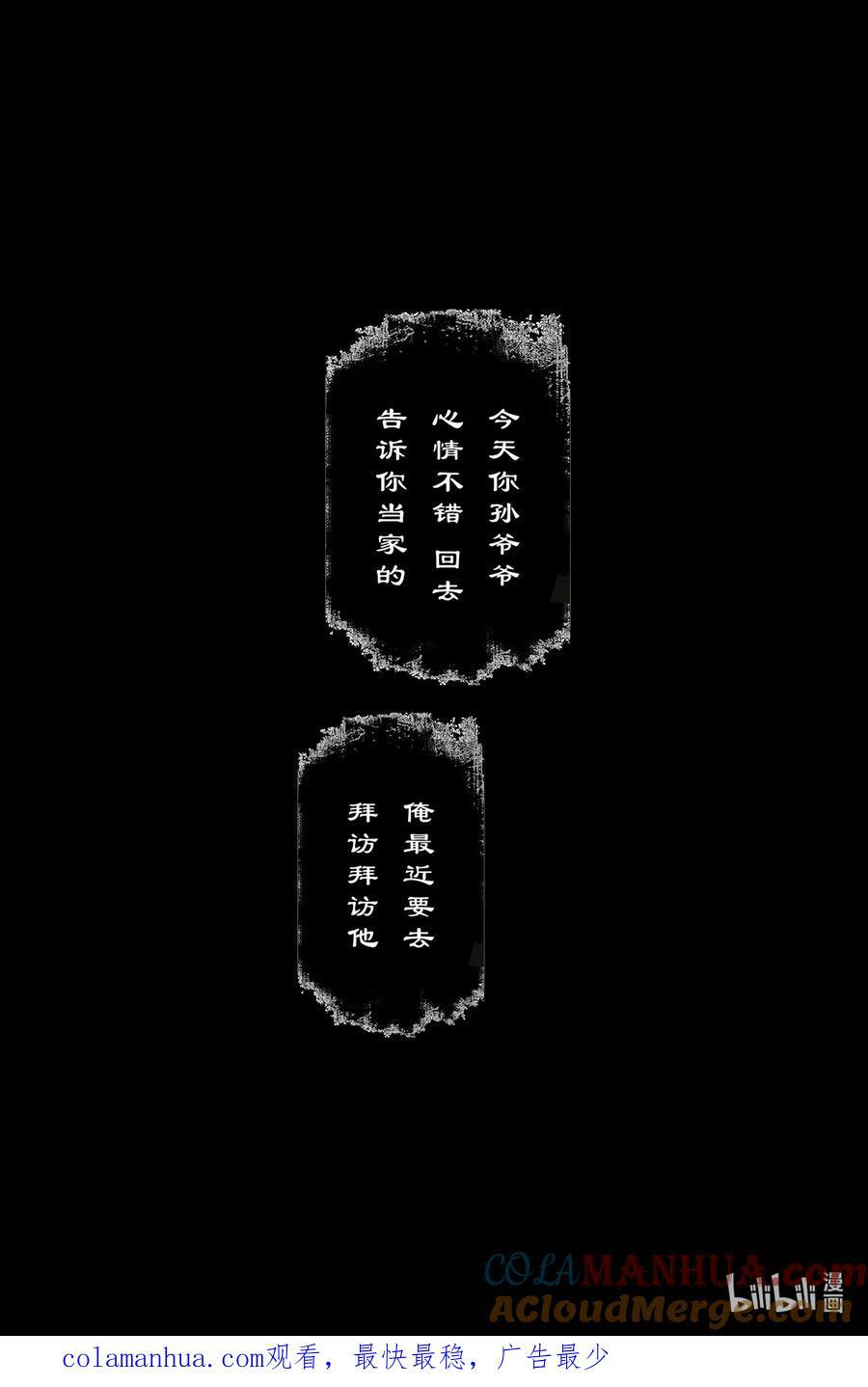 驱魔录在线免费下拉式观看漫画,280 得饶人处且饶人1图