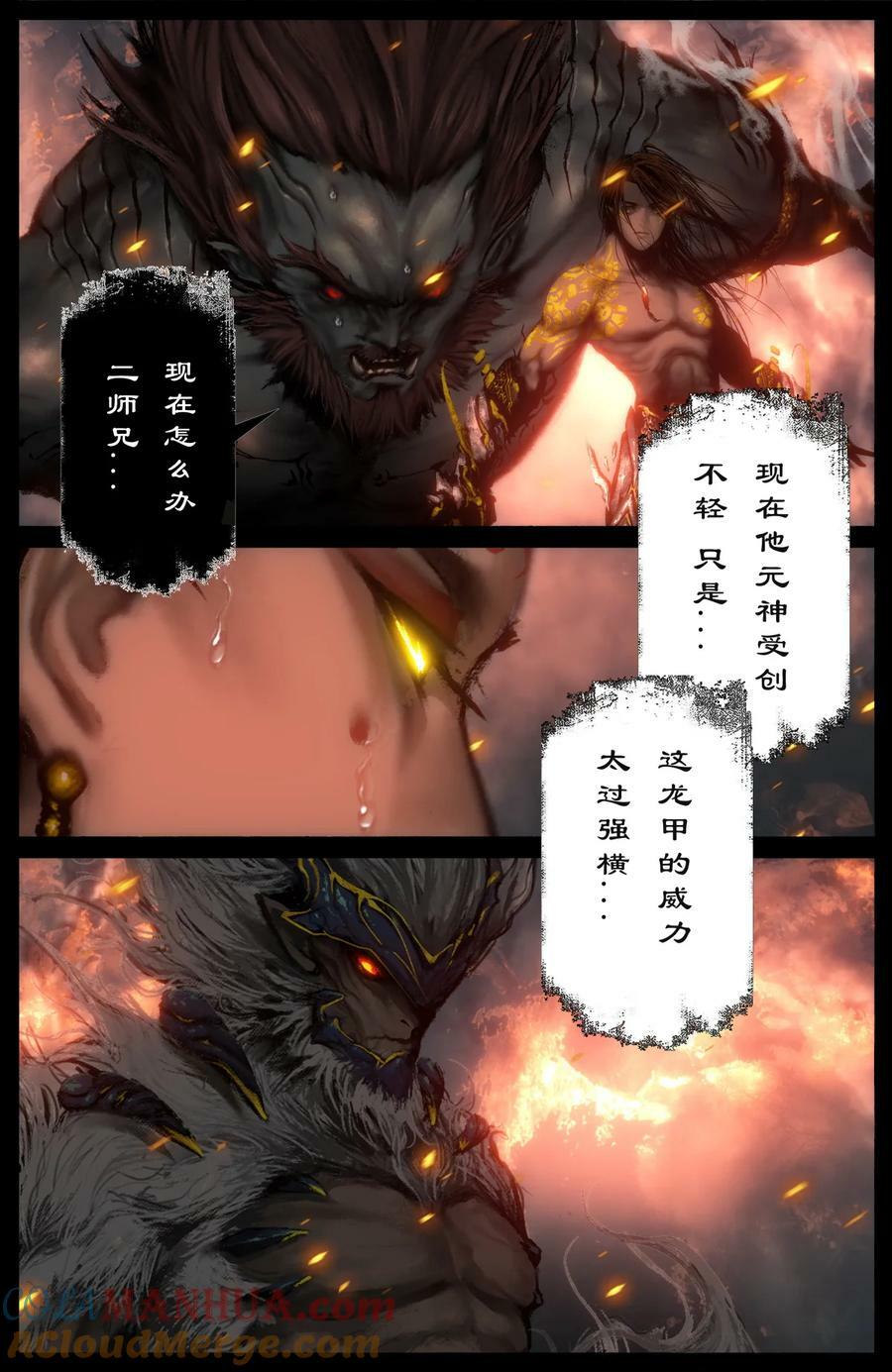 驱魔录在线免费下拉式观看漫画,276 龙甲送你1图