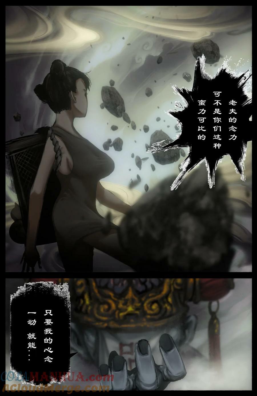 驱魔录在线免费下拉式观看漫画,283 打断施法1图