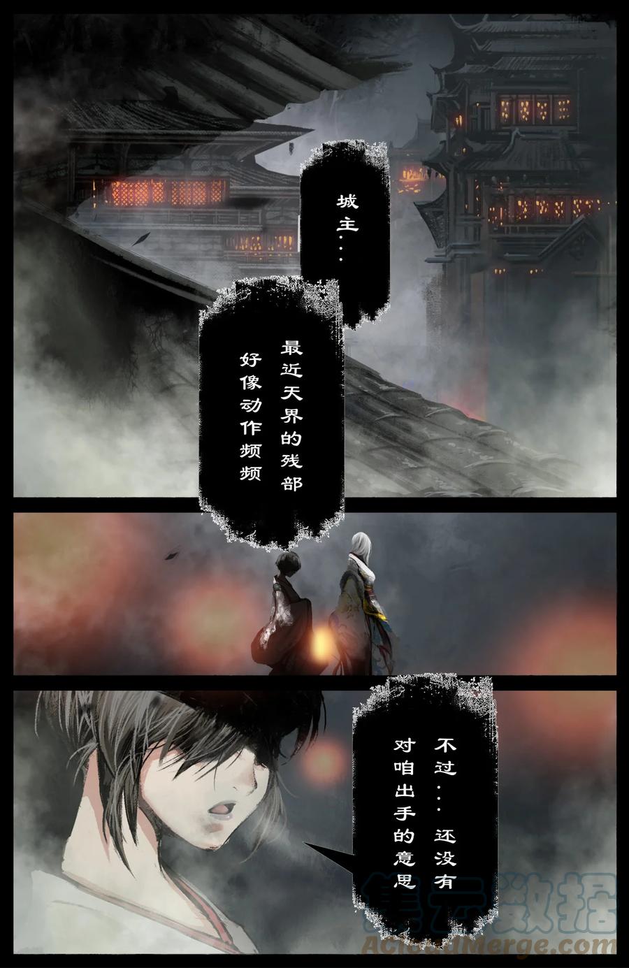 驱魔录在线免费下拉式观看漫画,226 委托1图