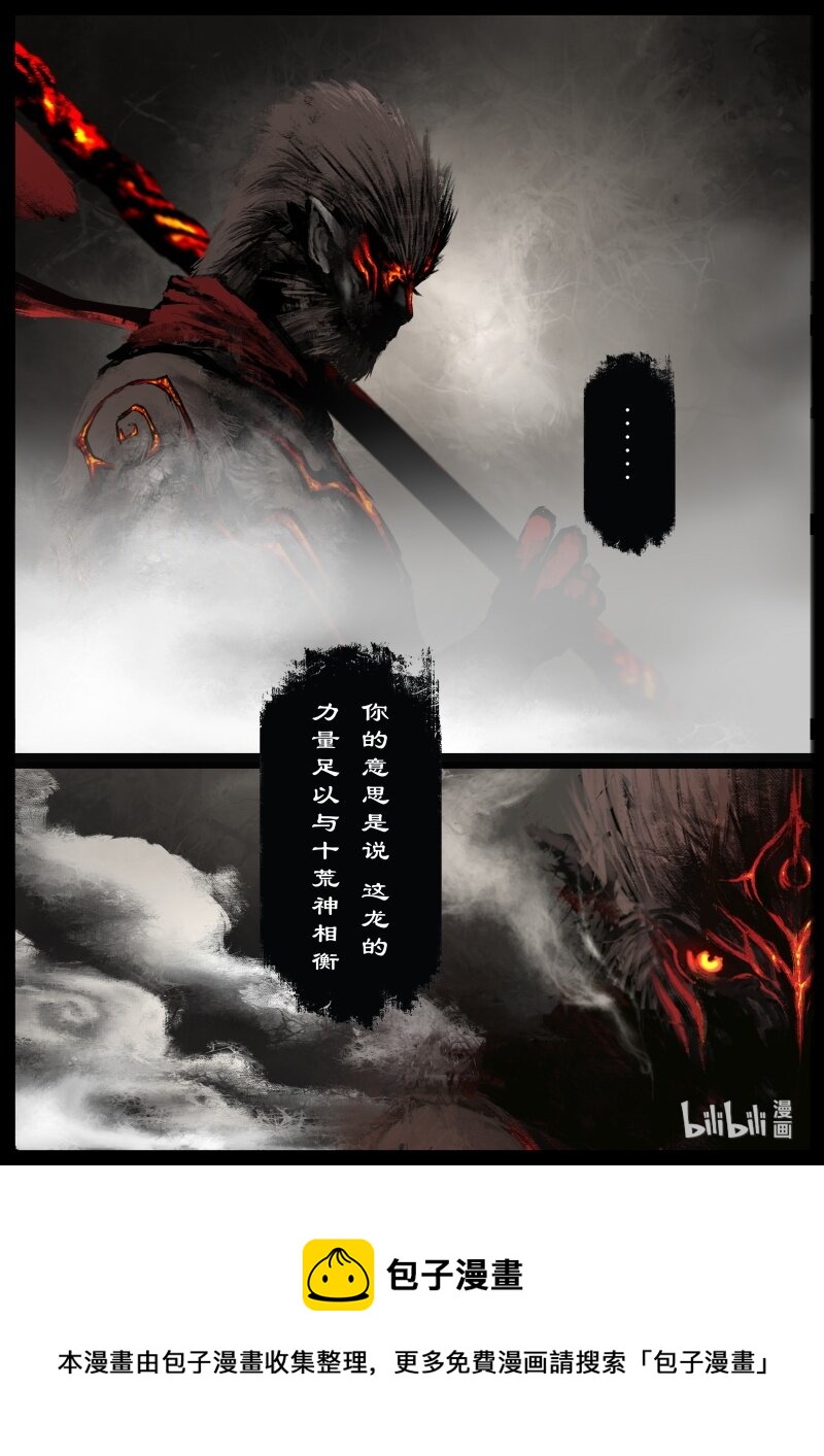 驱魔录漫画,106 九阴1图