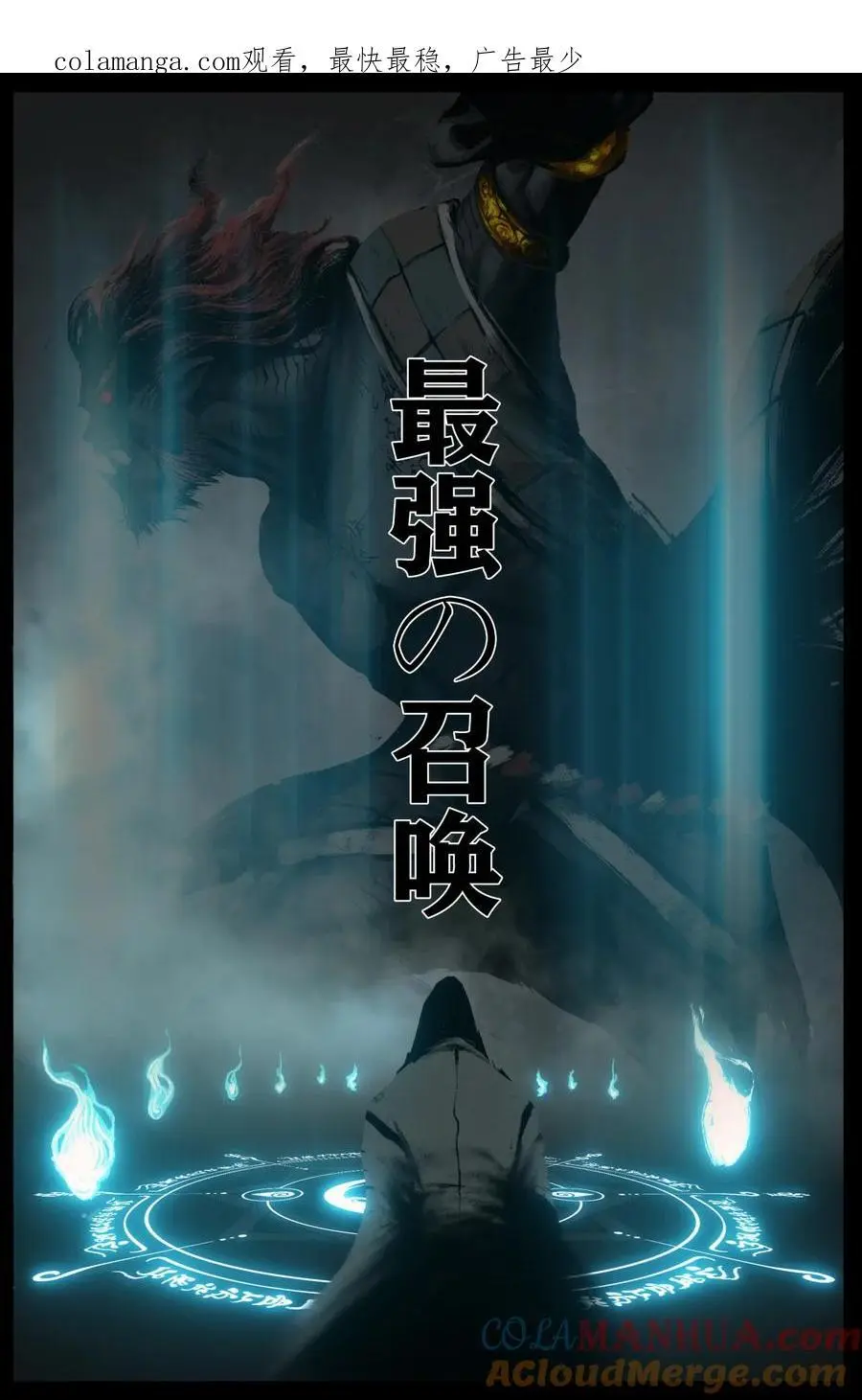 驱魔录漫画,317 熊来！1图