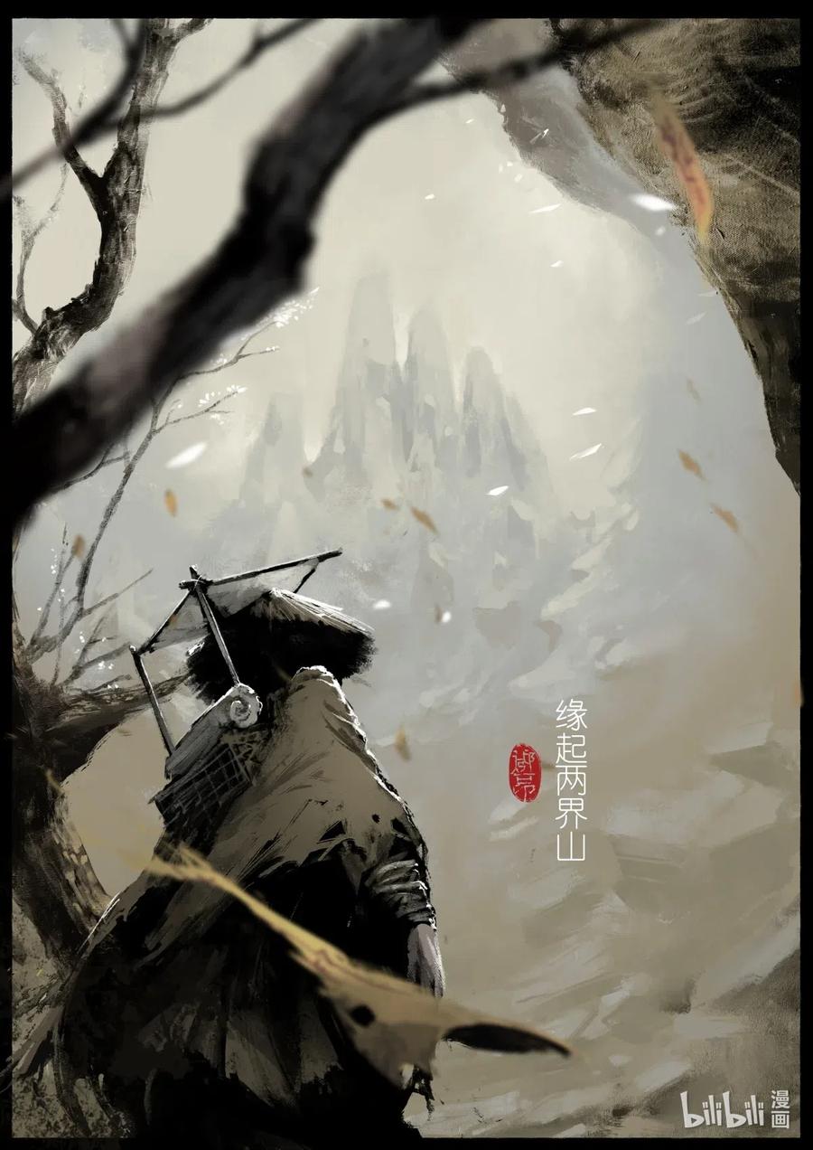 驱魔录漫画,153 缘起·勿念2图