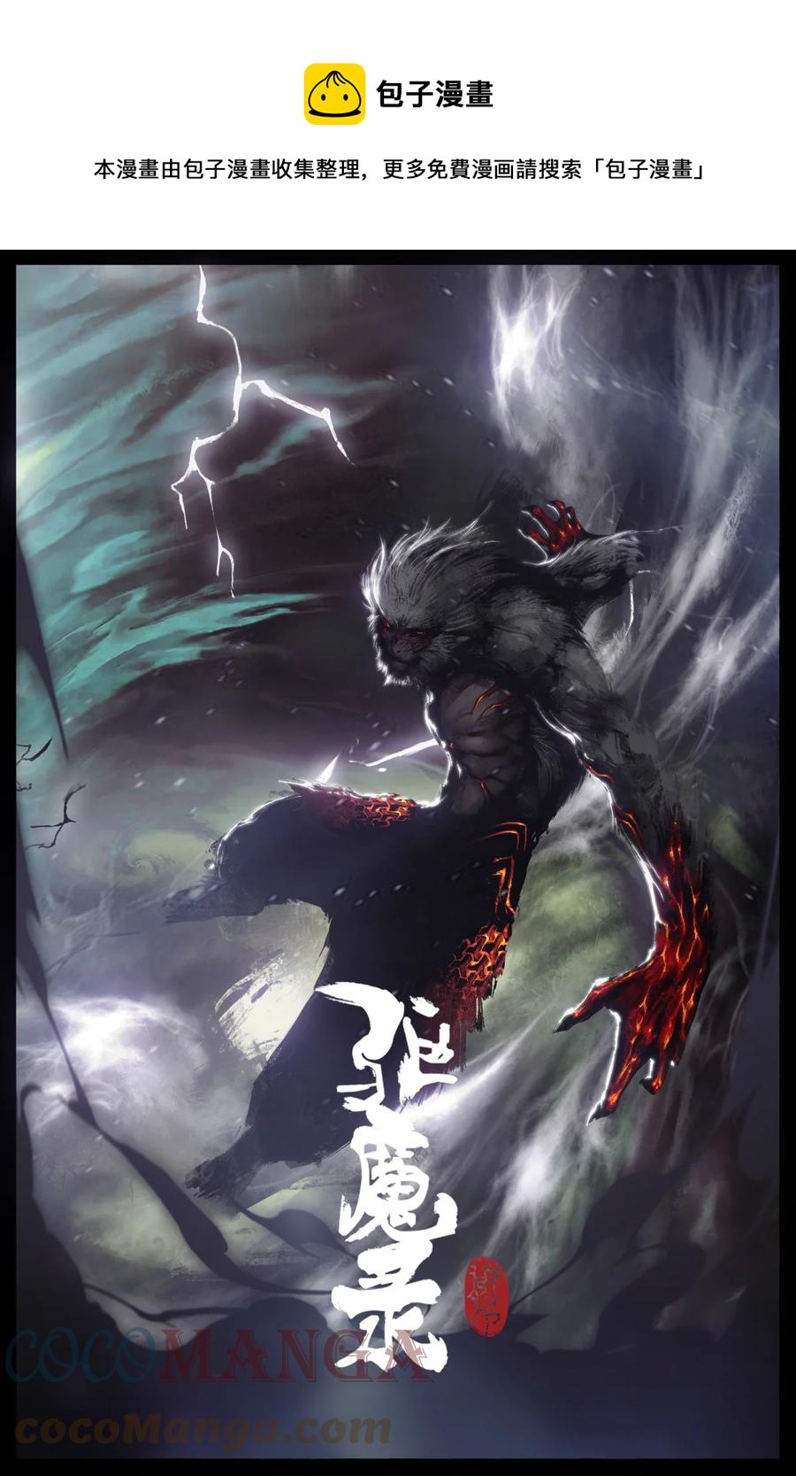 驱魔录漫画,212 玩点大的1图