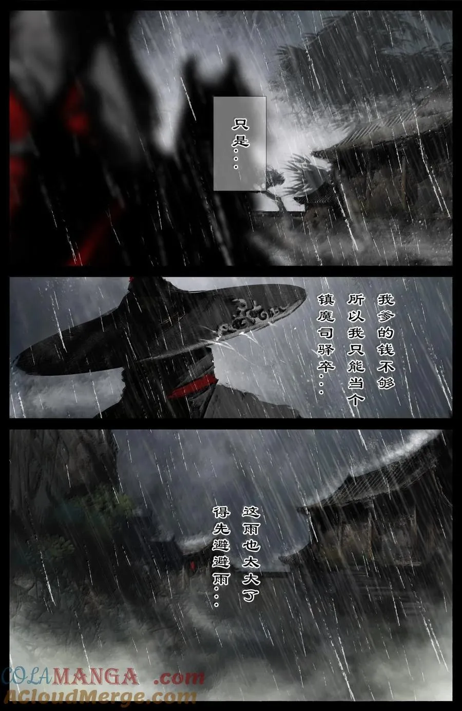 驱魔录在线免费下拉式观看漫画,337 我叫石英雄1图