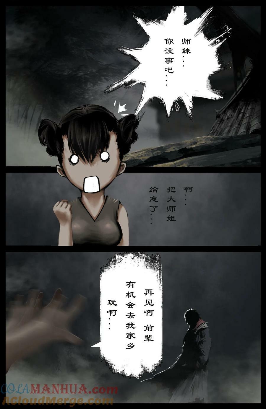 驱魔录在线免费下拉式观看漫画,279 原来是你1图